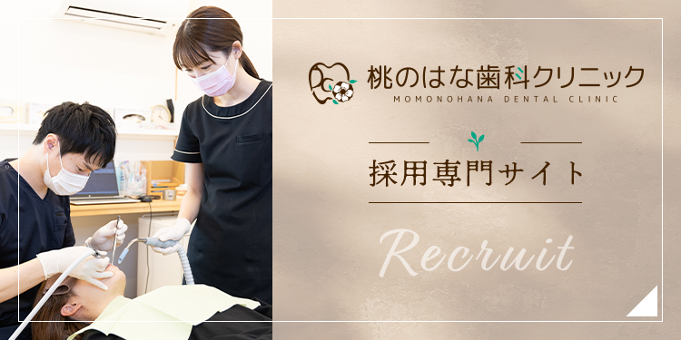 リクルートサイトへのバナー